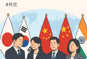 日本とアジア諸国の外交を象徴するイラスト。各国の国旗と握手する外交官が描かれ、協力と友好関係を表現している。