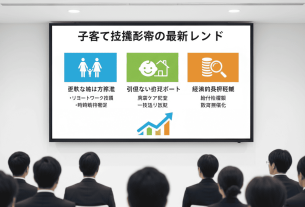 子育て支援を受ける家族と保育士、地域の支援者を描いたイラスト