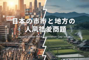 日本の地図を背景に、都市と地方の人口分布を示すグラフのイラスト。