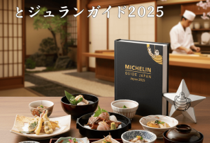 日本料理の懐石コースとミシュランガイドの星を象徴する金色のイラスト。