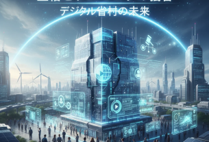 都市の行政ビルを背景に、デジタルデータストリームが光り、国旗と電子回路が融合するビジュアル